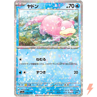 Slowpoke (Reverse Holo) 036/190 SV4a Shiny Treasure ex - Pokemon Card Japanese