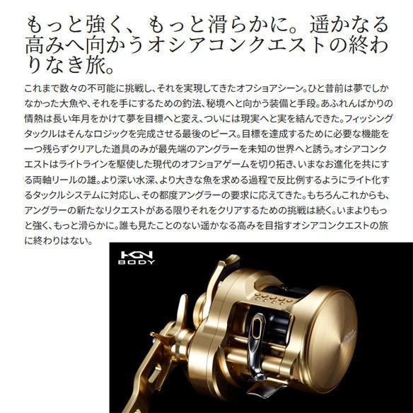 Shimano 23 Ocea Conquest 200HG RIGHT (Right Handle) 2023 Model