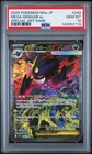 2025 POKEMON JAPANESE MEGA DREAM EX SPECIAL ART RARE #240 MEGA GENGAR EX PSA 10