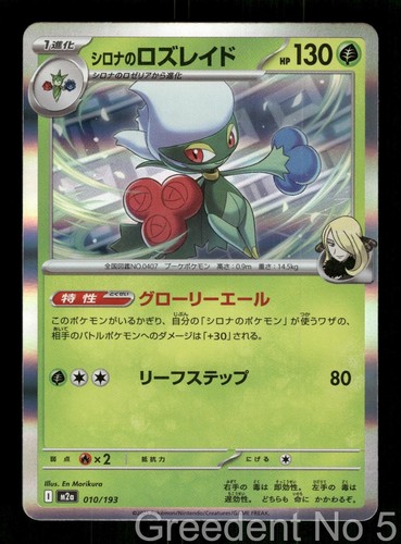 Cynthia's Roserade 010/193 MEGA Dream ex Pokemon Japanese Holo Near Mint
