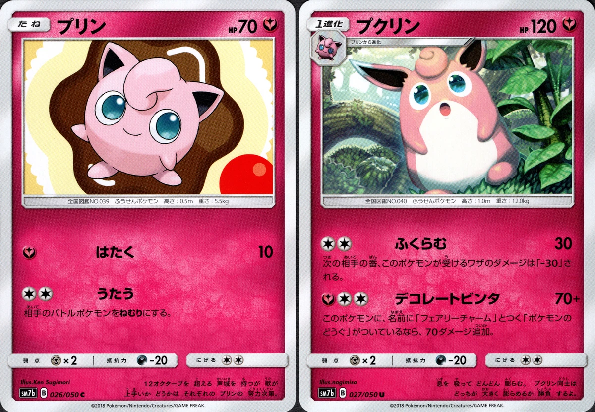 バンビー　フェアリー Fairy Pokémon TCG Japanese Individual Trading Card Games | eBay