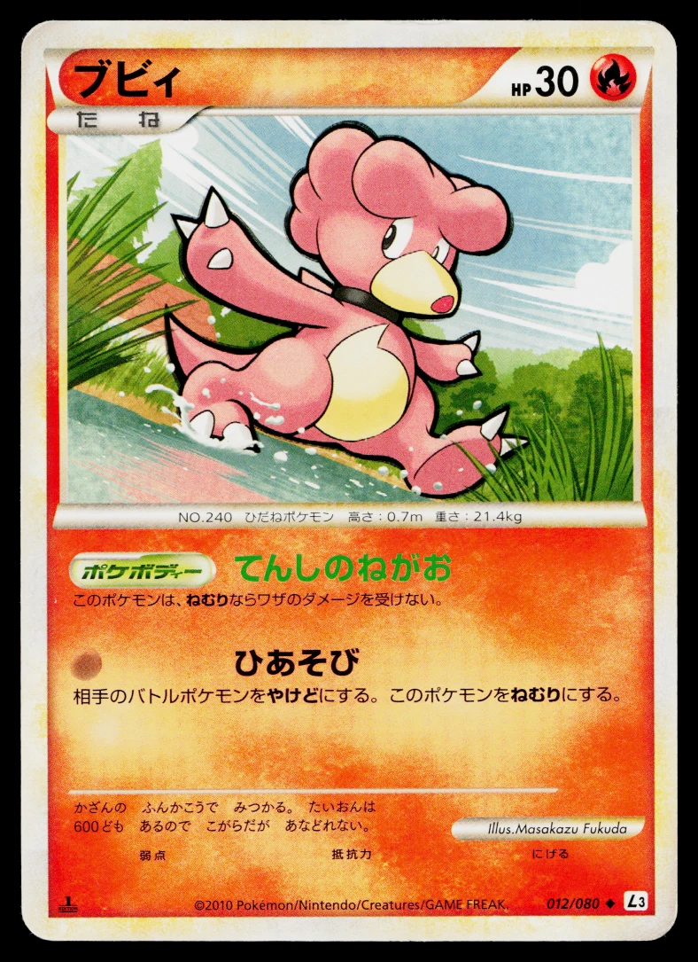 magby pokemon card value Magby - 41/102 Reverse Holo