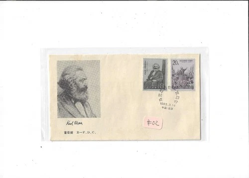 China Year 1983 Stamp J90 on FDC #02