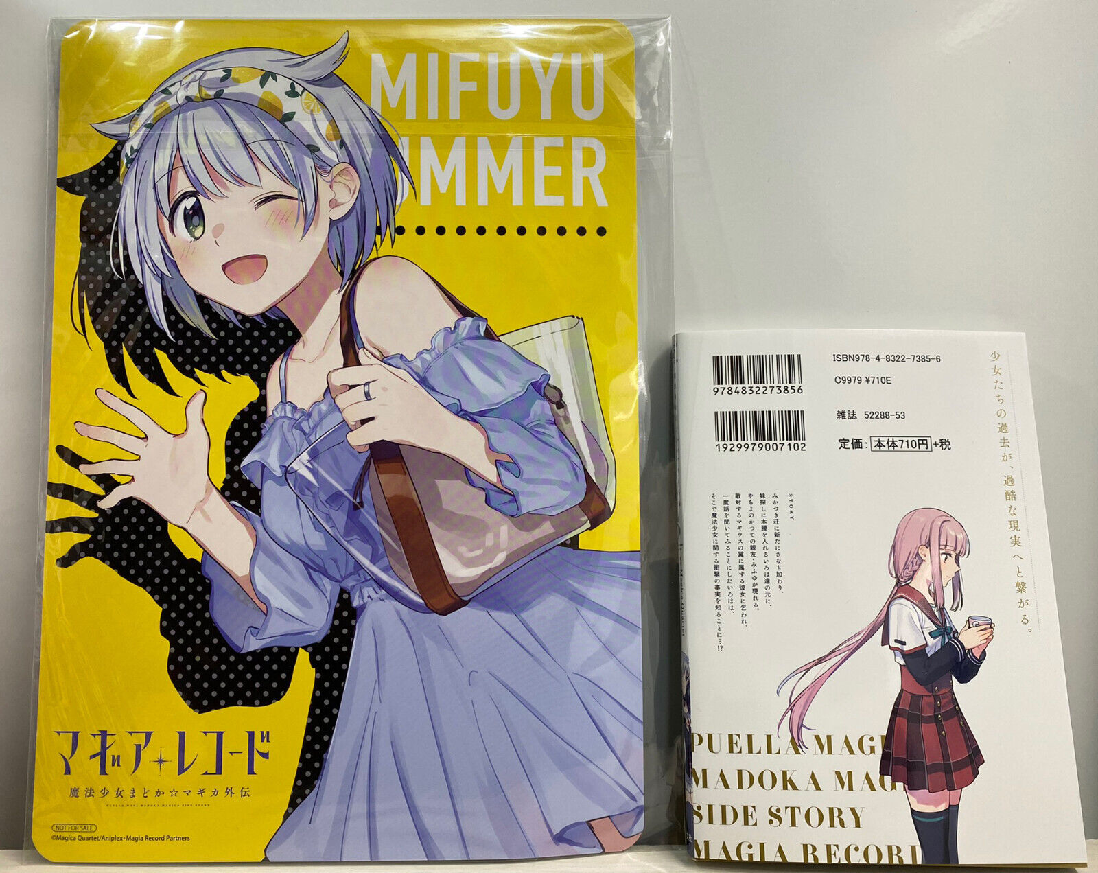 Magia Record Mahou Shoujo Madoka ☆ Magica Gaiden - Visual Cloth - Last One  Prize