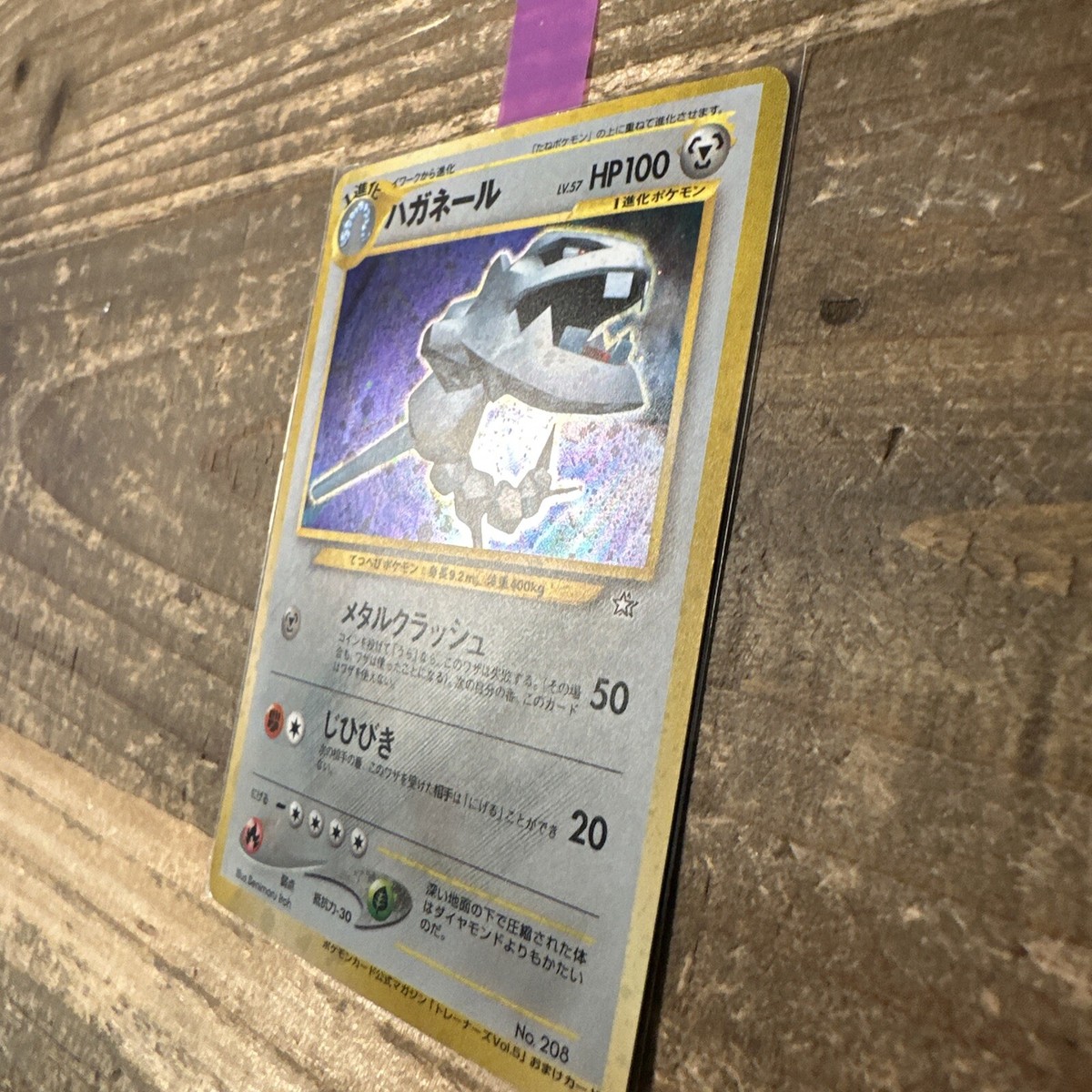 Japanese Pokemon TCG Steelix #208 HOLO Trainer Magazine Japanese Pokemon TCG Steelix #208 HOLO Trainer Magazine