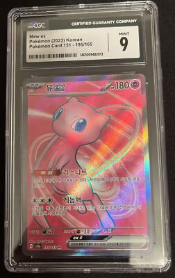 Mew ex SR 195/165 sv2a Pokemon card 151 | eBay