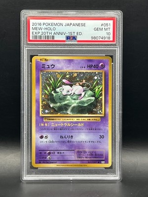 2016 Pokémon 20th Anniversary 1st Edition Mew #51 Holo CP6