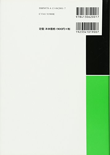 Introduction to Linear Algebra (Basic Mathematics) Masahiko Saito