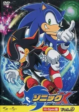 Sonic X Vol.9 Hi-Spec Edition DVD Japanese Import