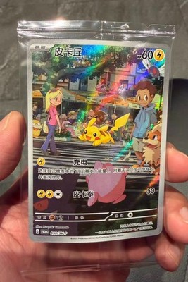 2025 Pokemon Chinese Promo Card Pikachu 090/SV-P Art Rare Holo
