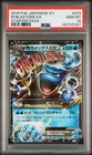 POKEMON BLASTOISE EX Japanese XY Starter Deck 074 PSA 10 GEM MINT