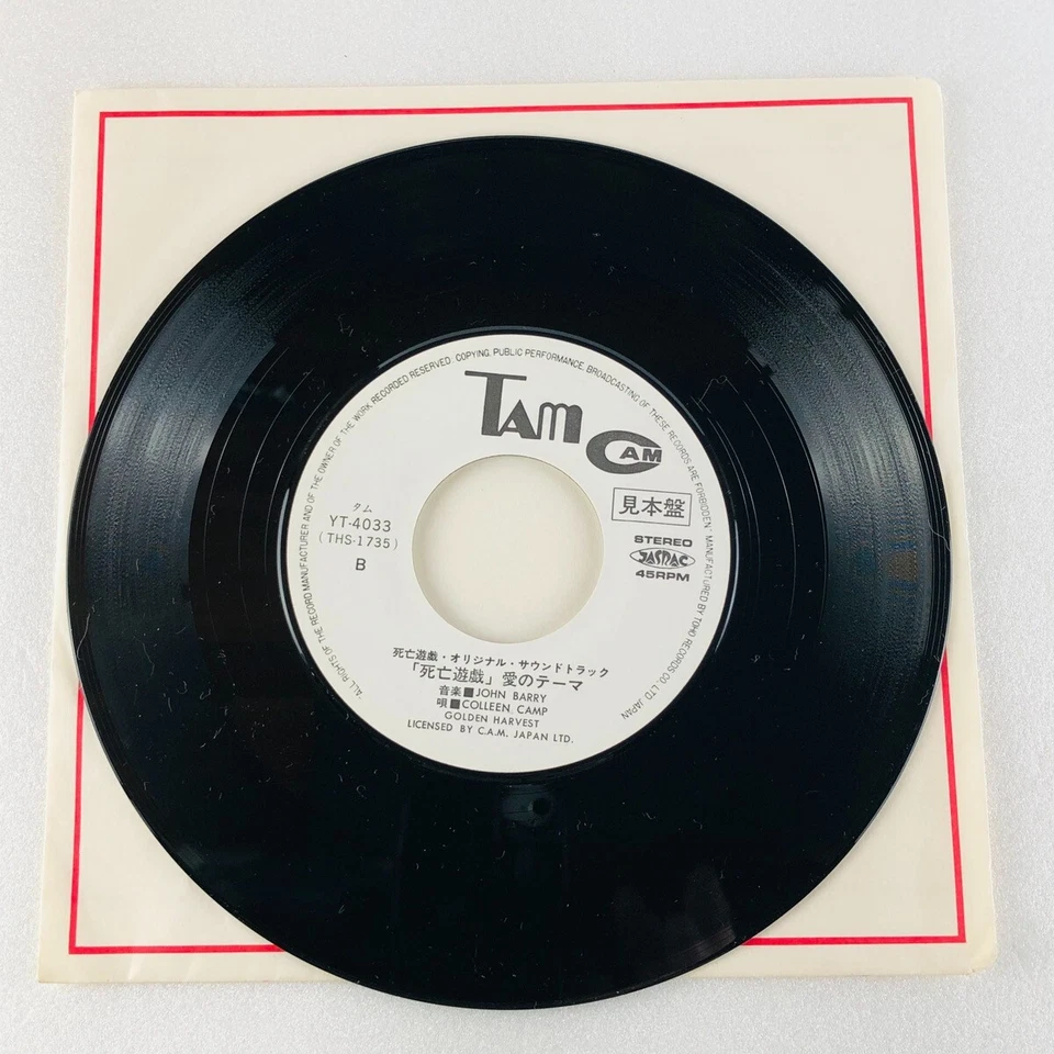 John Barry – Bruce Lee's Game Of Death / Bruce Lee  Japan vinyl records Promo - Image 4 of 4