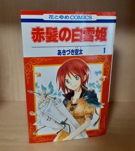 【中古】赤髪の白雪姫 /  WHITE WITH THE RED HAIR: SEASON ONE Snow White with the Red Hair | eBay
