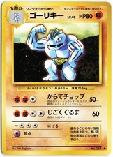 japanese machop pokemon card Pokemon Card Machop No.066 Old Back No Rarity Mark Nintendo 1996 Japanese  n957