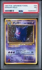 1997 POKEMON JAPANESE FOSSIL #94 GENGAR-HOLO PSA 7