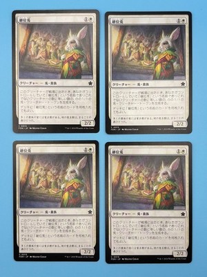 4x Hare Apparent Rabbit Foundations Japanese MTG Magic The Gathering 