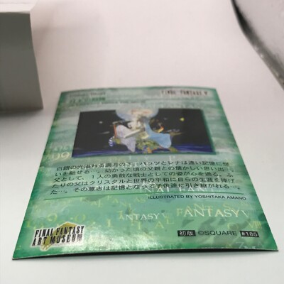 AN EMBRACE UNDER THE MOON 185 FINAL FANTASY Art Museum Card