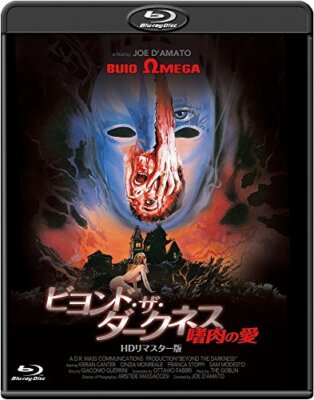 BEYOND THE DARKNESS / BUIO OMEGA / BLUE HOLOCAUST HD Remastered Edition - [Bl...