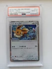2019 POKEMON JAPANESE SM PROMO #326 EEVEE-HOLO P.M. CARD FRIENDLY SHOP