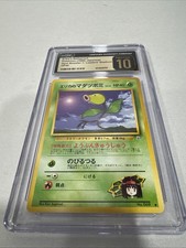 1998 Pokemon Japanese Gym Erika's Bellsprout Lv.13 #69 Uncommon CGC 10 Pristine