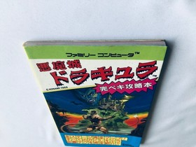 Castlevania Akumajo Dracula Complete Strategy Guide Book First Edition FC NES