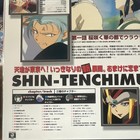 Pioneer Shin-Tenchimuyo Vol. 1 LaserDisc Anime Japanese Movie LD-TM004 — photo 6