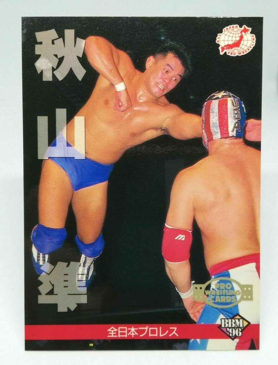 39 JUN AKIYAMA ALL Japan Pro WREITLING CARD BBM96 1996 JAPAN