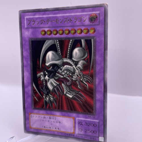 Yu-Gi-Oh yugioh Black Skull Dragon MA-52 Ultimate Rare Relief Japan F/S - Picture 7 of 9