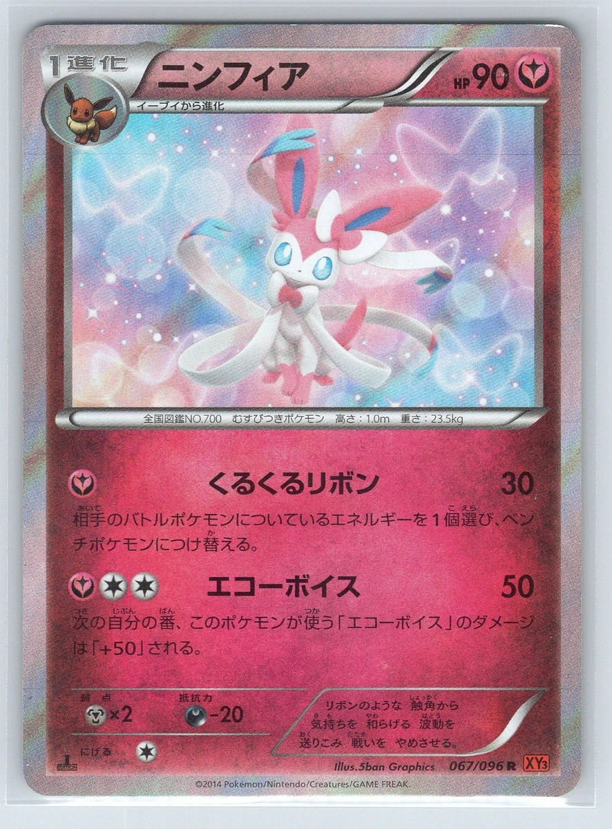 Fairy Pokémon TCG Japanese Individual Trading Card Games for sale