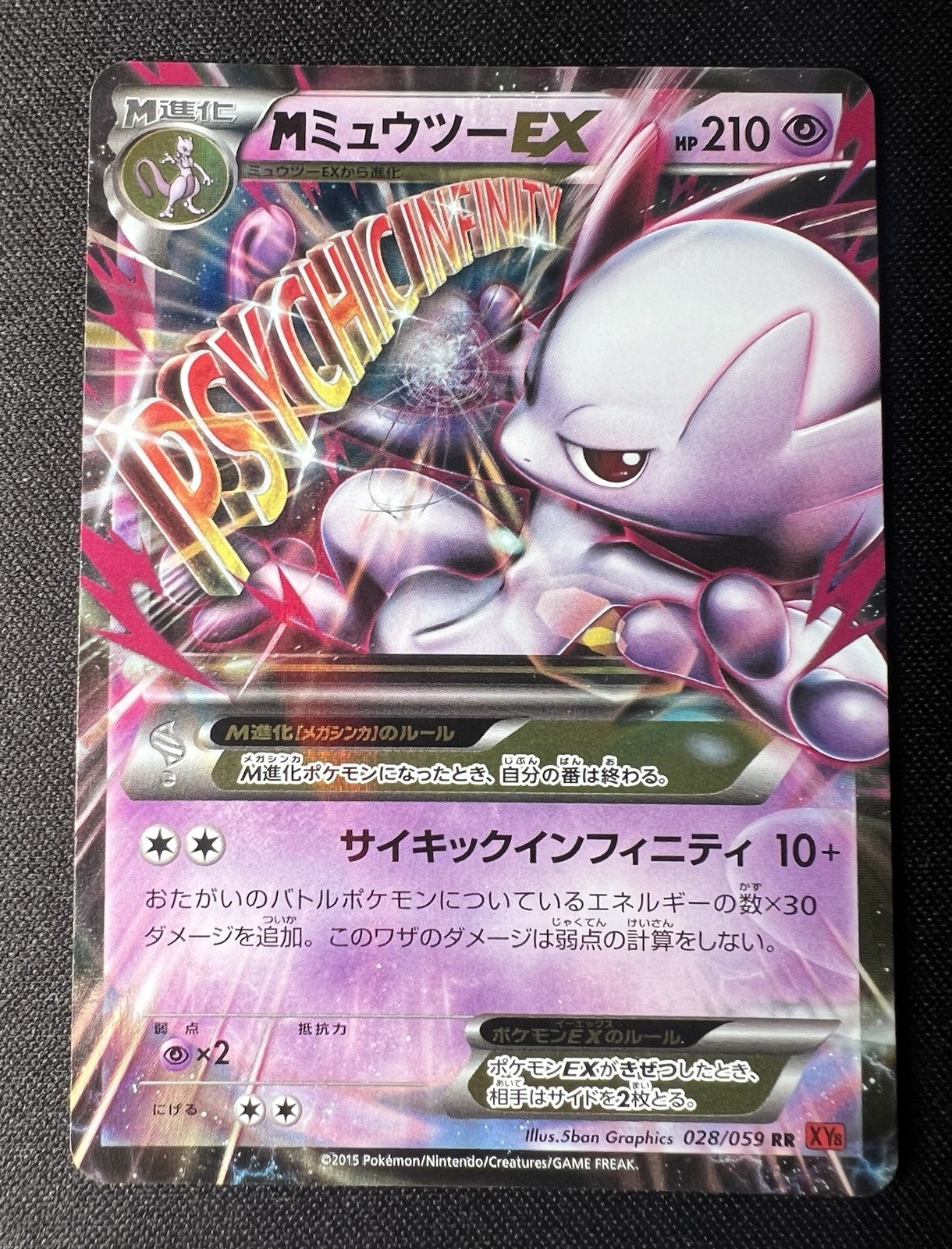 M Mewtwo EX 028/059 Xy8 LP (Excellent) - 2015 Japanese Pokémon Card - Red Flash