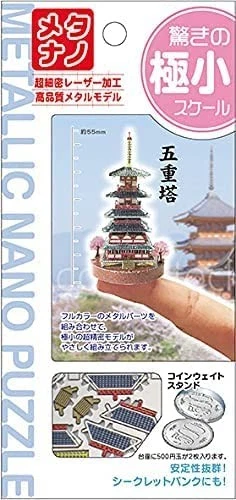Metallic Nano Puzzle Five-storied Pagoda T-MB-003 - Image 2 of 2