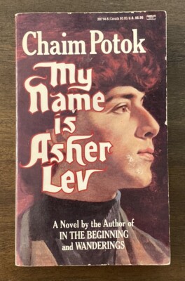 My Name Is Asher Lev by Chaim Potok (paperback) 1972