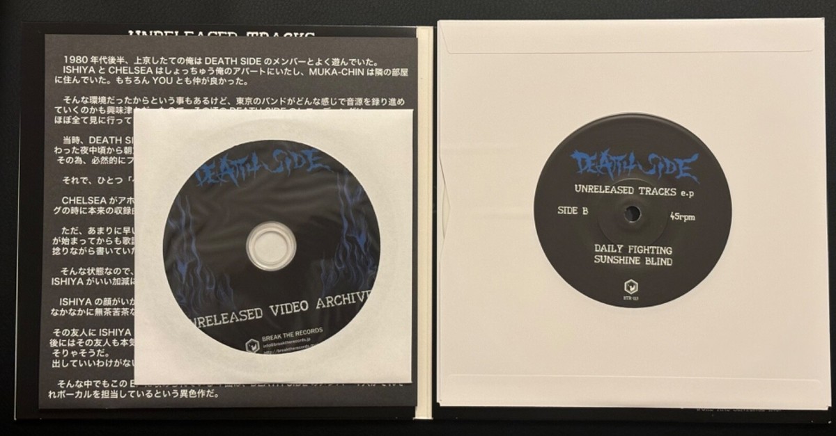 DEATH SIDE/unreleased tracks & video archives 7” EP w/DVD