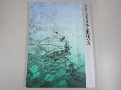洋書 20%OFF: The Beauty of the Orient Orient 20 — Japanese Book Store