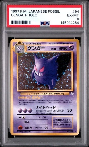 PSA 6 1997 Pokemon Japanese Fossil Gengar Holo #94 Graded Card