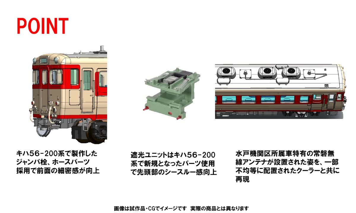 TOMIX N Gauge JNR Kiha 58 Series Tokiwa Set 98493 Railway