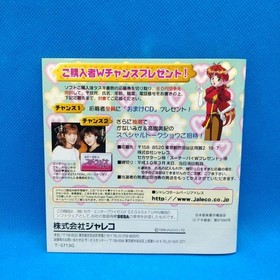 Suchie-Pai Adventure Throbbing Nightmare Sega Saturn Japan CIB Tested