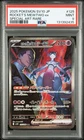 2025 POKEMON JAPANESE GLORY OF TEAM ROCKET #125 TEAM ROCKET'S MEWTWO EX PSA 9