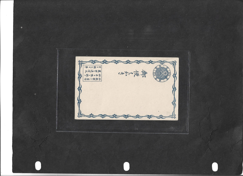 JAPAN- EXT FINE 1875 1 SEN POSTAL CARD,UNUSED(SAKURA PC10),HIGH CAT VALUE