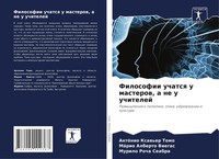 AntóNio Xaw'er Tomo (U. A.) | Filosofii Uchatsq U Masterow, A Ne U Uchitelej