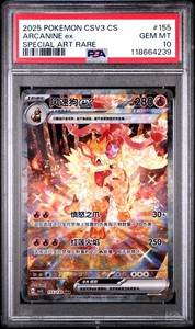 Arcanine Psa 10