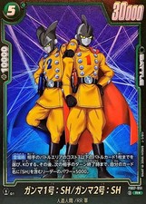 Gamma 1: SH/Gamma 2: SH FB09-051 Prices | Dragon Ball Fusion World