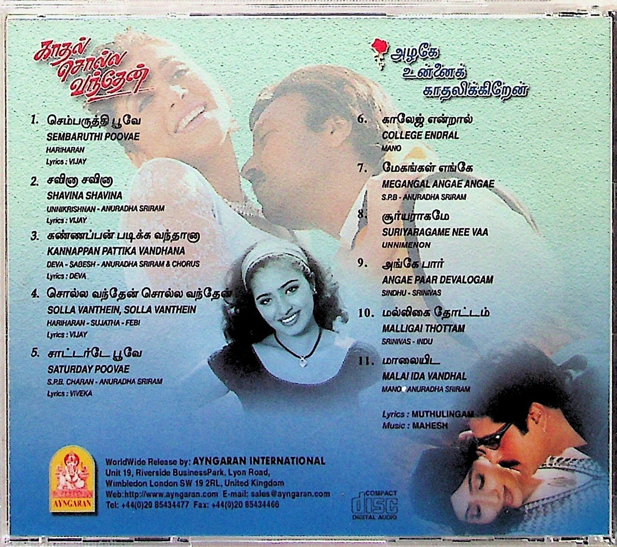 Kadhal Kanaa Songs Endrum Pudumai 2004 VoL1 (Sakura Music) [ACD