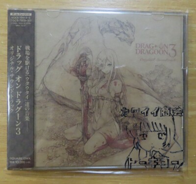 DRAG-ON DRAGOON 3 Original Soundtrack GAME MUSIC 2 CD 2014 Square enix FedEx