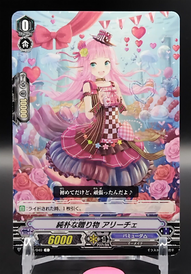 リーダー・アリス カードファイト!! ヴァンガード Simple Gift Alice Vanguard CardFight!! Card TCG Bushiroad Japanese