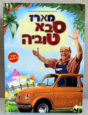 SABA TUVIA THE COLLECTION (DVD PAL, 2011) 4 DVD Grandpa Tuvia