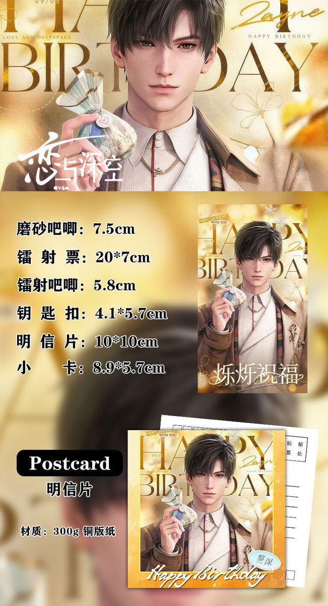 Love and deepspace Zayne birthday Postcard card keychain badge