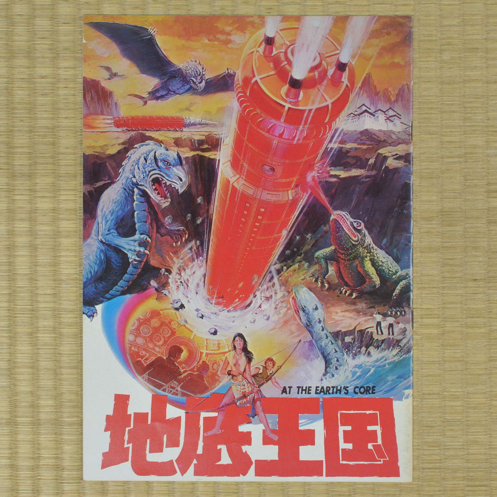 At the Earth's Core Japan Movie Program 1976 Doug McClure Kevin Connor