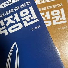 NPO Set for Science and Reading - Korean Education Books