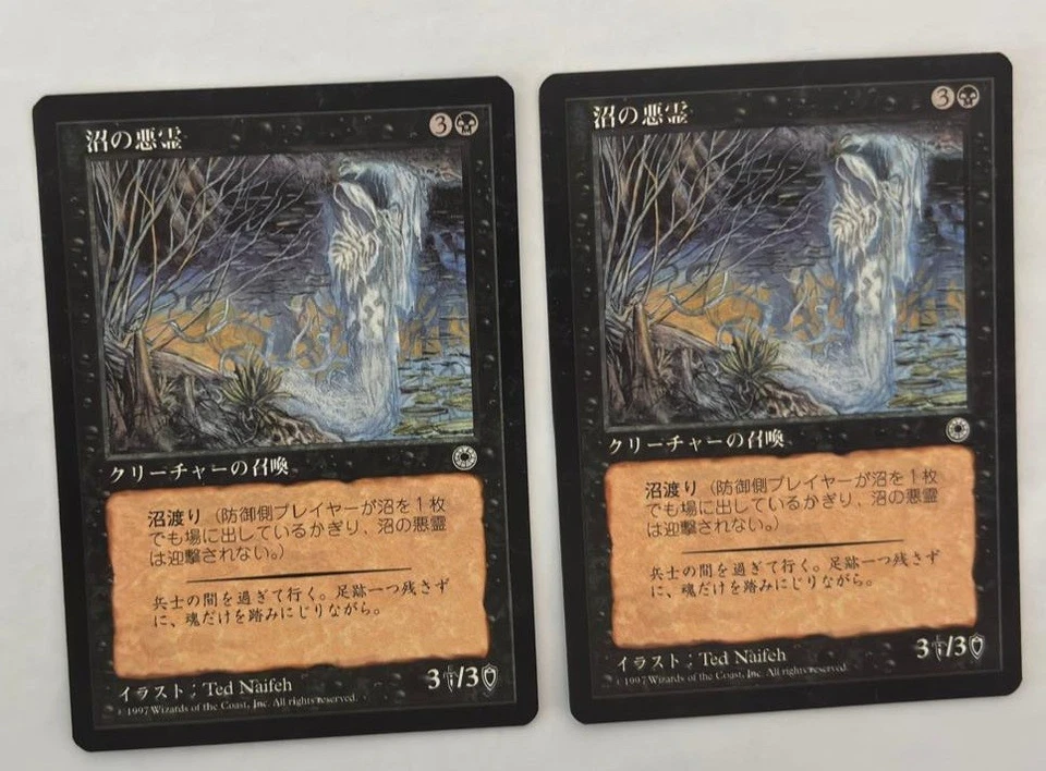 MTG 2X JAPANESE PORTAL BOG WRAITH NM MAGIC THE GATHERING CREATURE BLACK UNCOMMON - Image 2 of 4